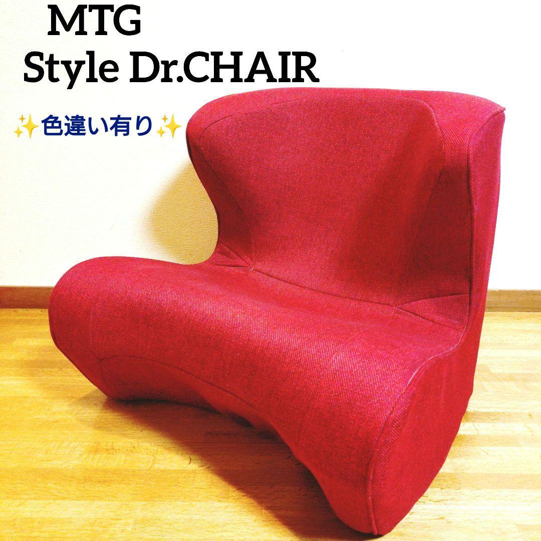 ✨極美品✨MTG Style Dr.CHAIR レッド 姿勢サポートチェア