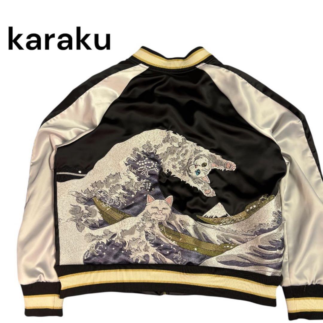 未使用級✨KARAKU 神奈川沖浪と波乗り猫 スカジャン サテン Mサイズ 刺繍
