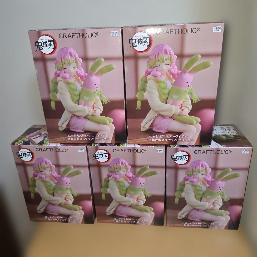 未開封 鬼滅の刃 甘露寺蜜璃 ぬーどるストッパー CRAFTHOLIC 5個 鬼滅の刃」より甘露寺蜜璃のぬーどるストッパーが登場！ 6月5週より