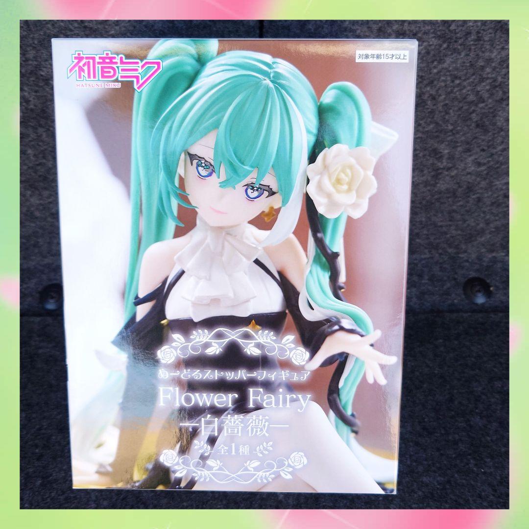 初音ミク☆ ぬーどるストッパーフィギュア Flower Fairy 白薔薇 - メルカリ