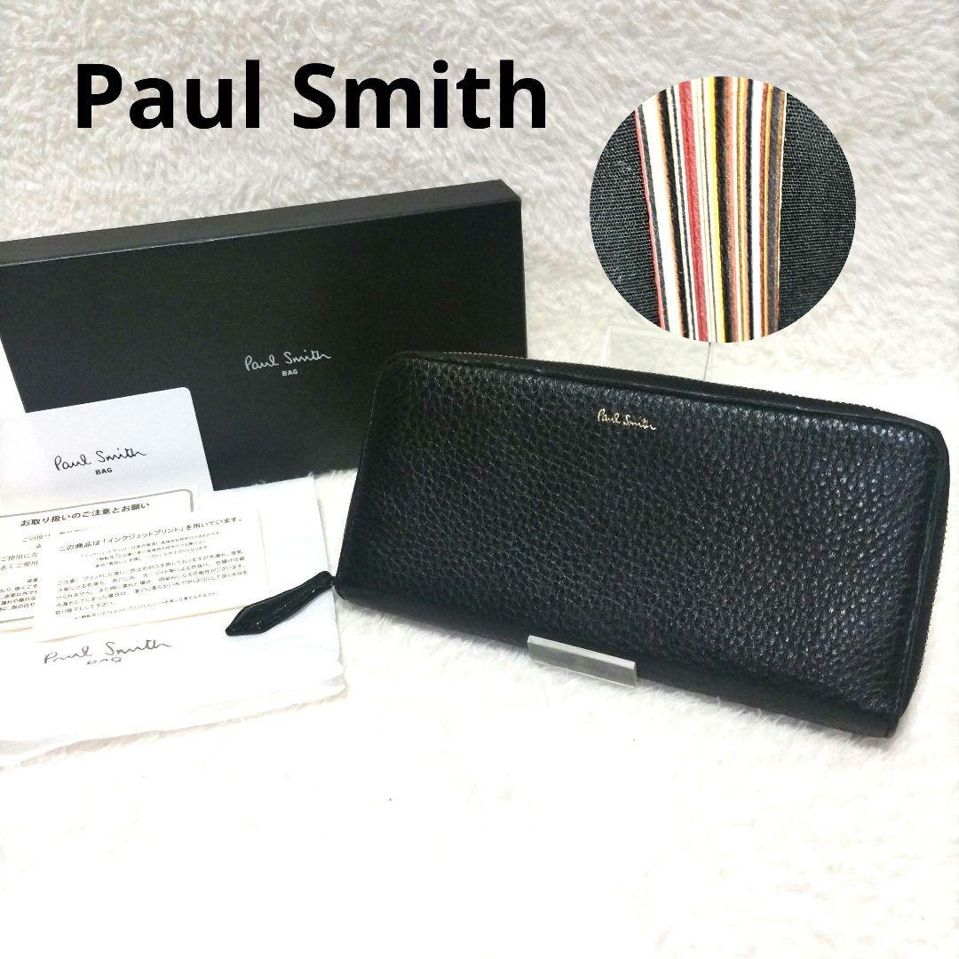 【美品】ポールスミス マルチストライプ ゴールド金具 ロゴ刻印 シボ革 長財布
