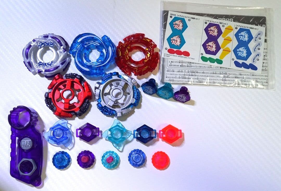 ベイブレード究極改造セット　エルドラゴバージョン