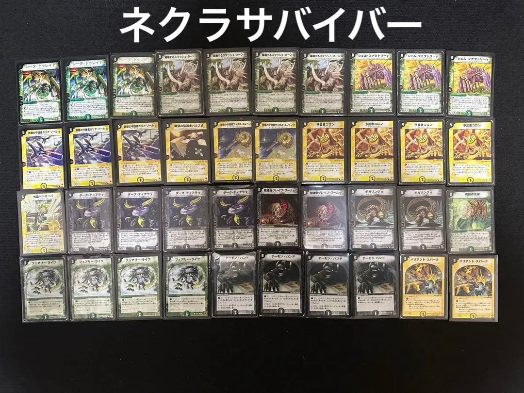 今日まで出品 デュエマ 引退品 画像複数あり