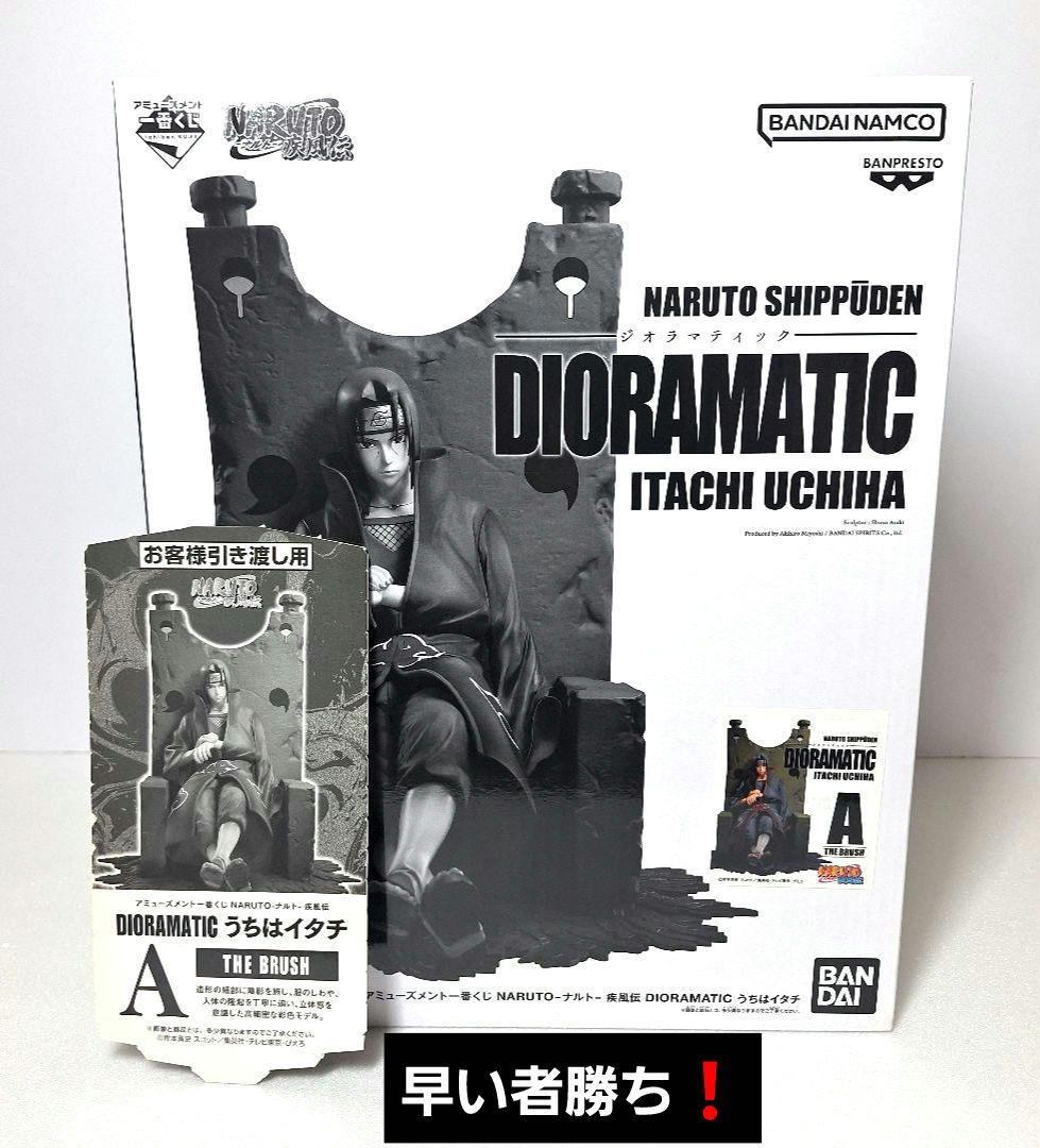 アミューズメント 一番くじ ナルト ジオラマティック うちはイタチ 暁 A