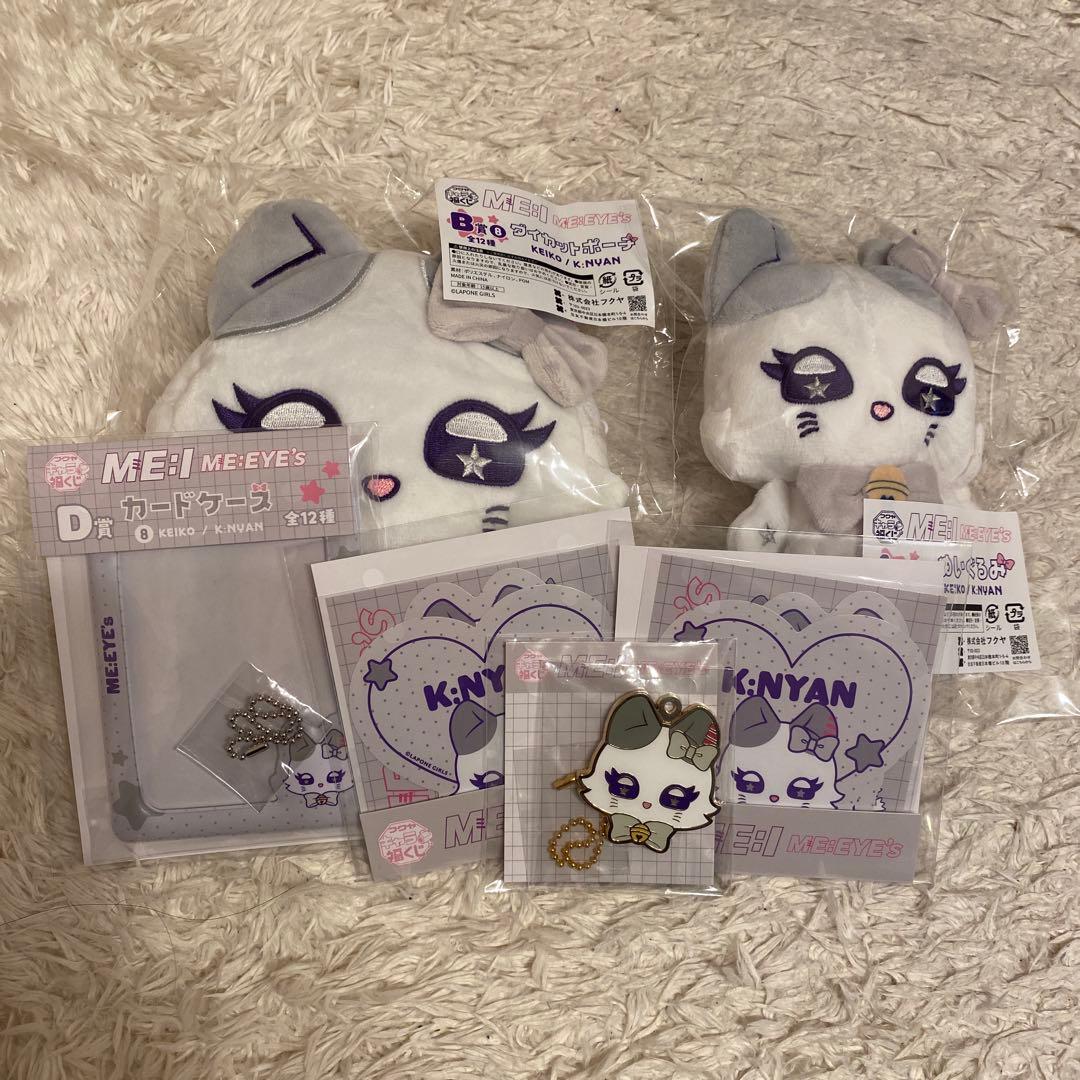 ME:I 清水恵子 K:NYAN ME:EYE's キャラ福くじ まとめ売り - メルカリ