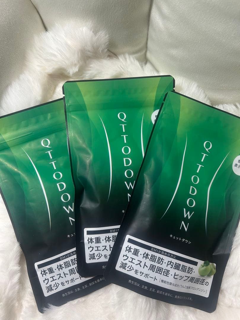 【1袋定価9180円】QTTO DOWN キュットダウン 3袋セット