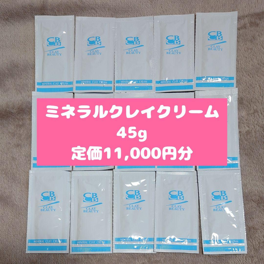 ma-tonton。　エブリクレイ　クレイビューティ　セット