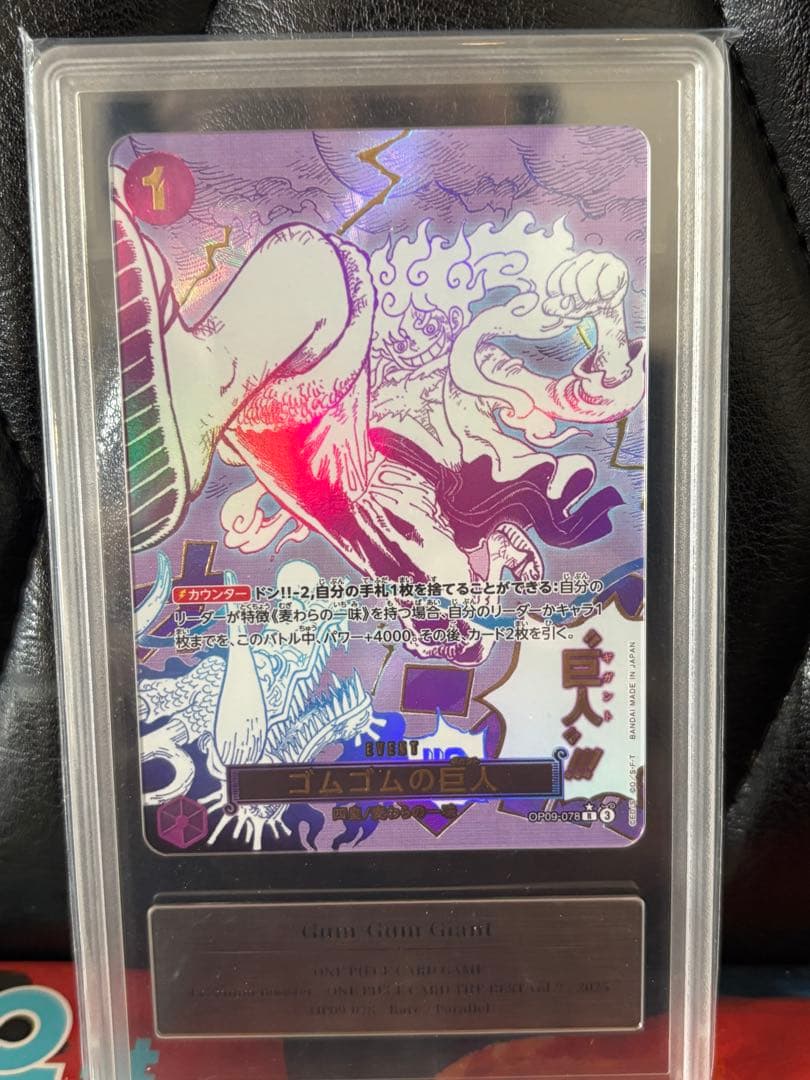 み*お様 ゴムゴムの巨人　gemix10 GOLD