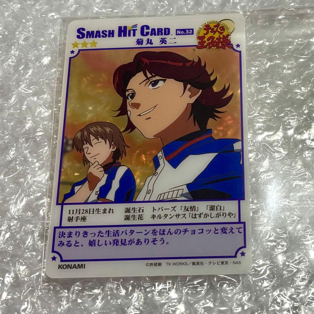 テニスの王子様 スマッシュヒットカード 菊丸英二 no.32 - メルカリ