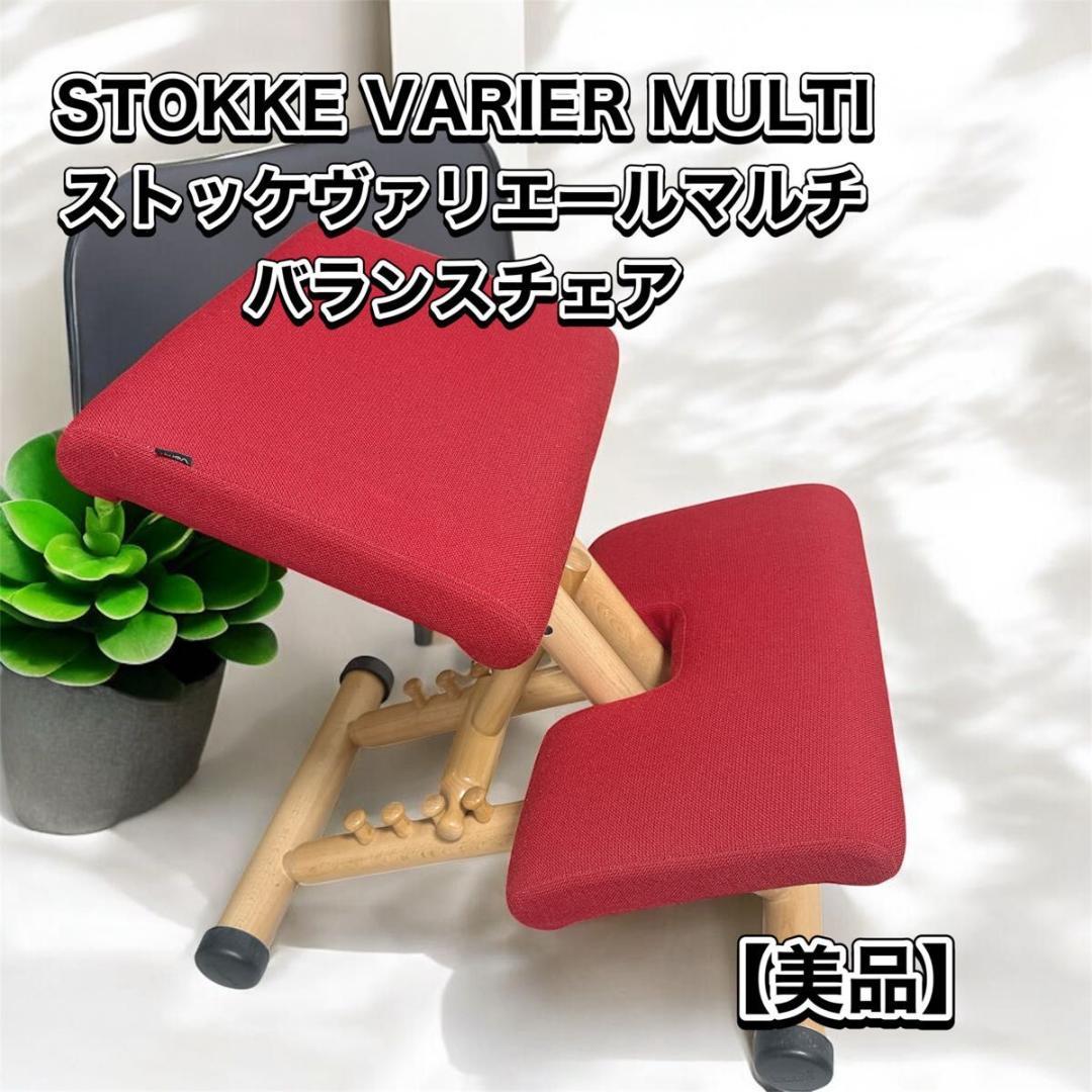 STOKKE 姿勢矯正 ノルウェー レッド balans