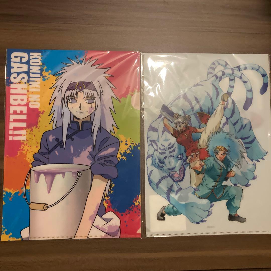 ガッシュ ウォンレイ リィエン クリアファイル ペイント ver