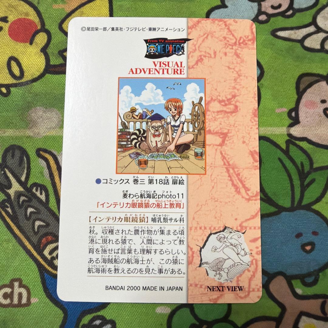 ワンピース カード ビジュアルアドベンチャー 麦わら航海記photo11
