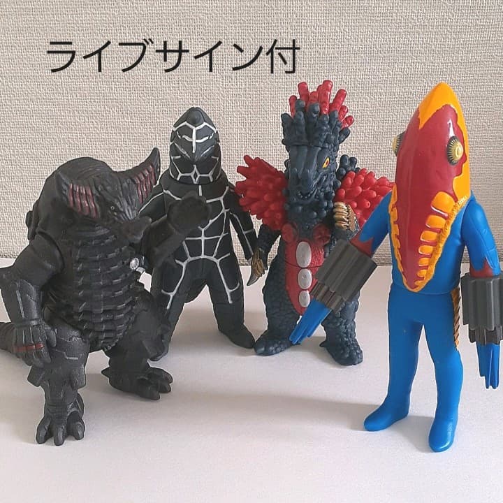 ウルトラマン 怪獣 ソフビ ライブサイン - メルカリ