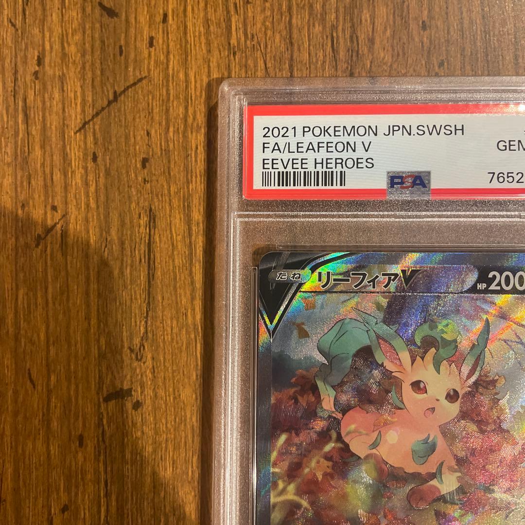 リーフィアV SR PSA10 S6a イーブイヒーローズ 071/069 - メルカリ