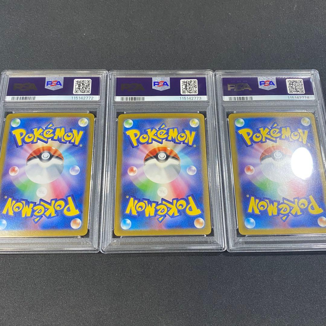 PSA10 フシギダネ フシギソウ フシギバナ 御三家 ポケモンクラシック