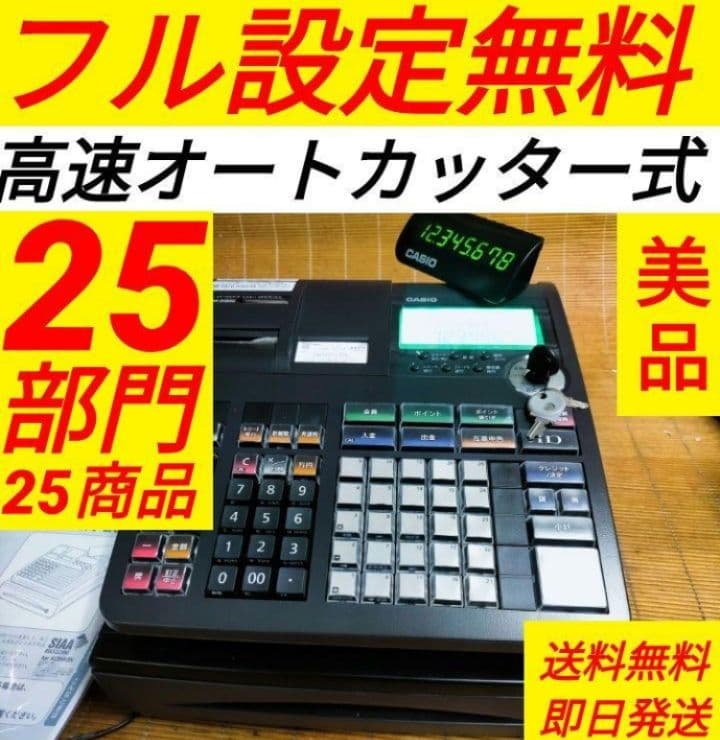 カシオレジスター　TE-2600/NM2000フル設定無料25部門　807032