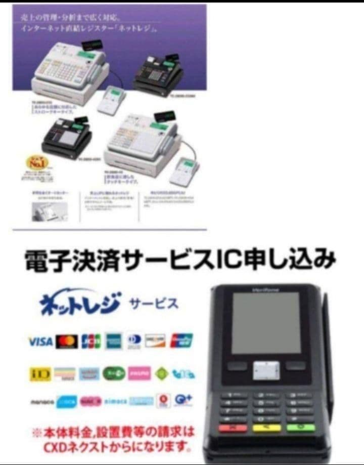 カシオレジスターTE-2600/NM2000フル設定無料25部門807032
