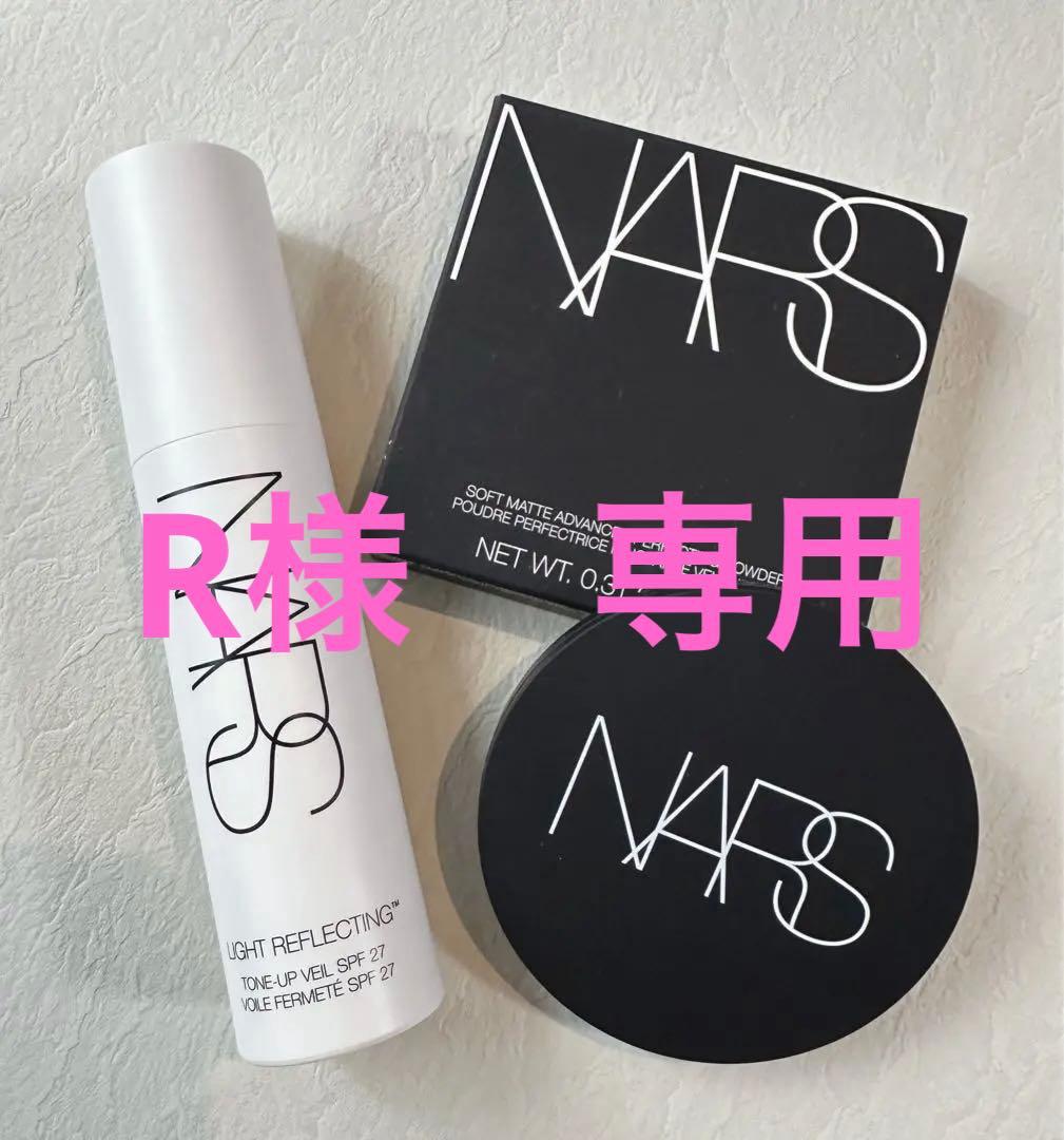 NARS ライトリフレクティング トーンアップヴェール セット