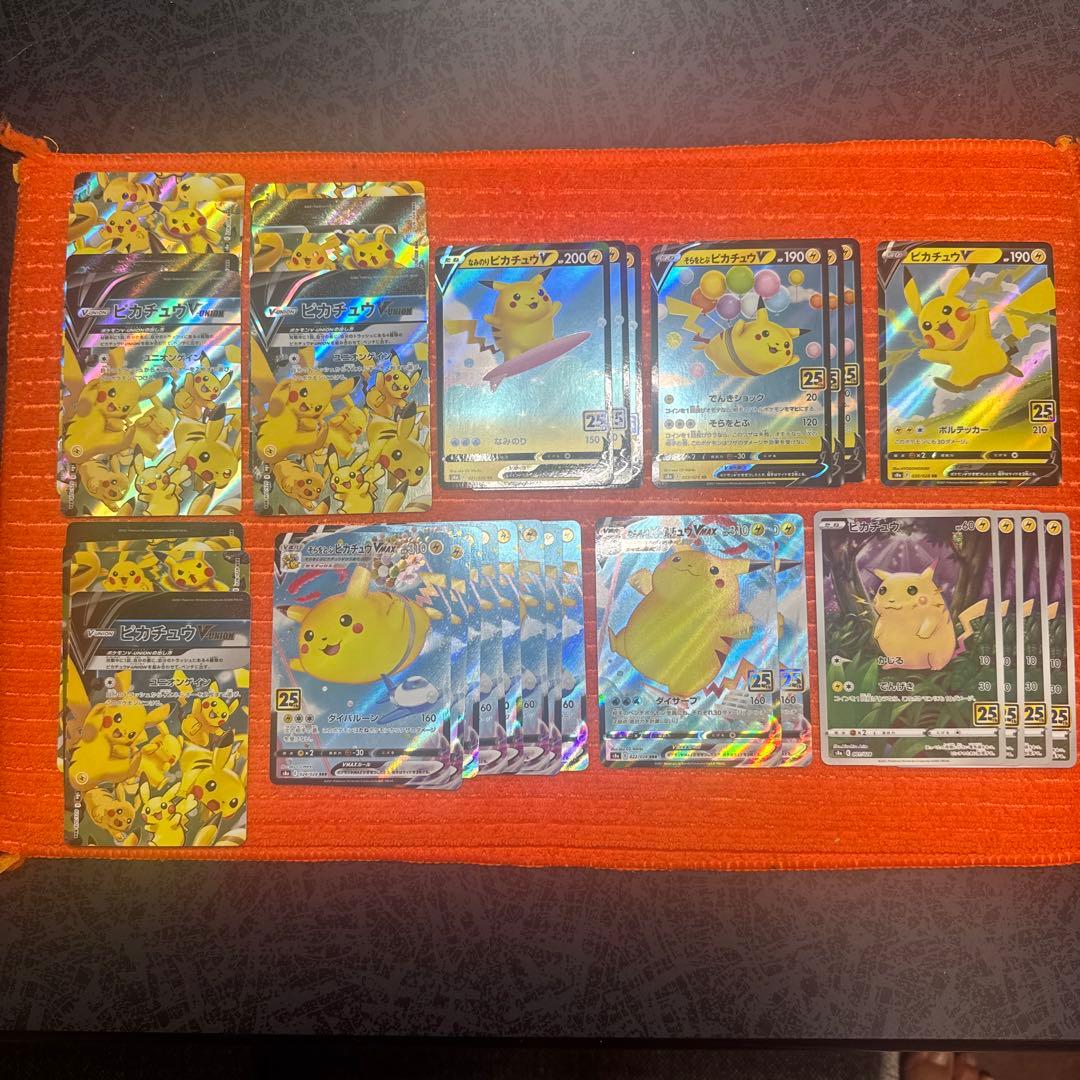 ポケモンカードピカチュウ25th anniversaryコンプリートセット Amazon.co.jp: ポケモンカードゲーム ソード＆シールド 拡張パック