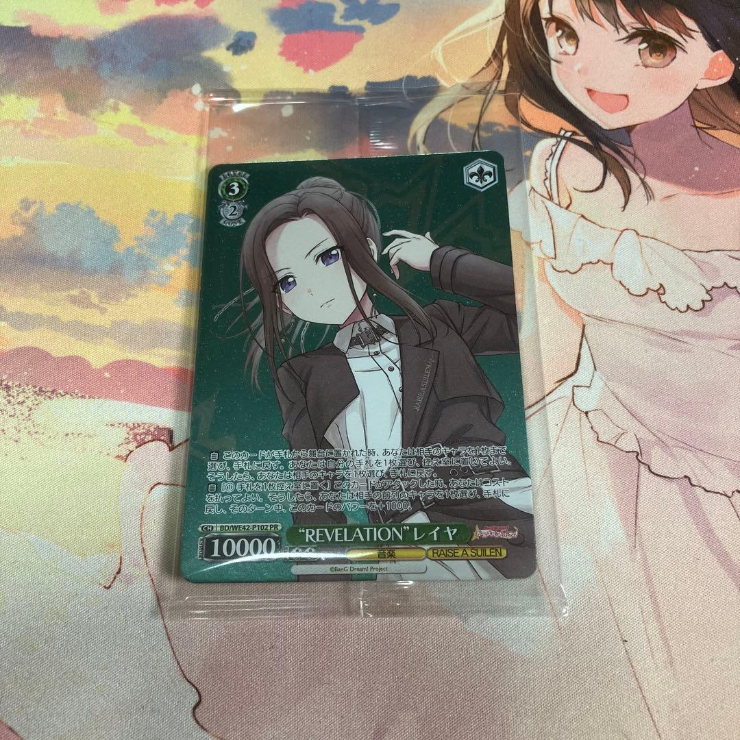 バンドリ ヴァイス　REVELATION レイヤ　未開封 プロテインバー プロモ