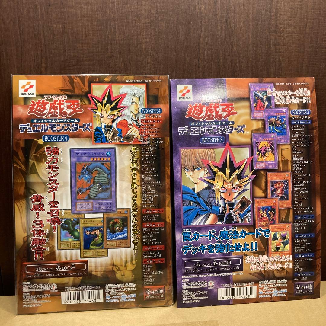 専用 遊戯王 初期 カードダス 台紙 booster 1〜7ブースター他全12枚