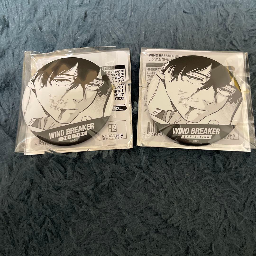 WIND BREAKER展 ランダム原作コマ缶バッジ 十亀条 ×2 - メルカリ