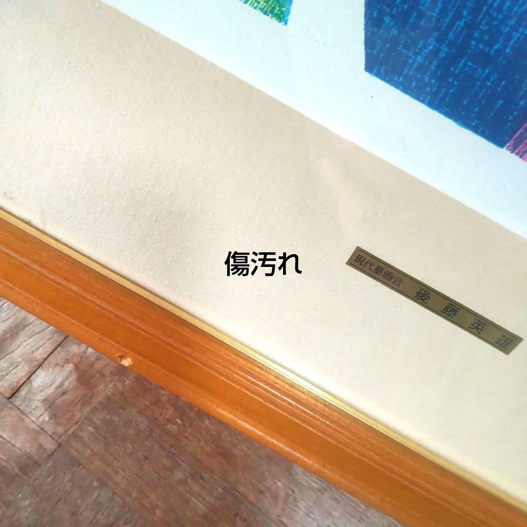 数量限定□直筆サイン入り□後藤英雄□絵画賢治（岩手軽便鉄道の旧