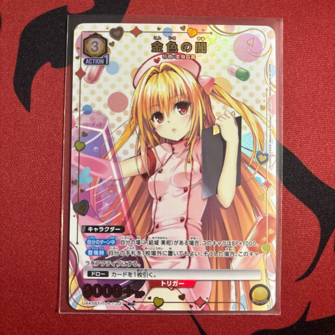 ユニオンアリーナ ToLOVEる 金色の闇 パラレル R☆ - メルカリ