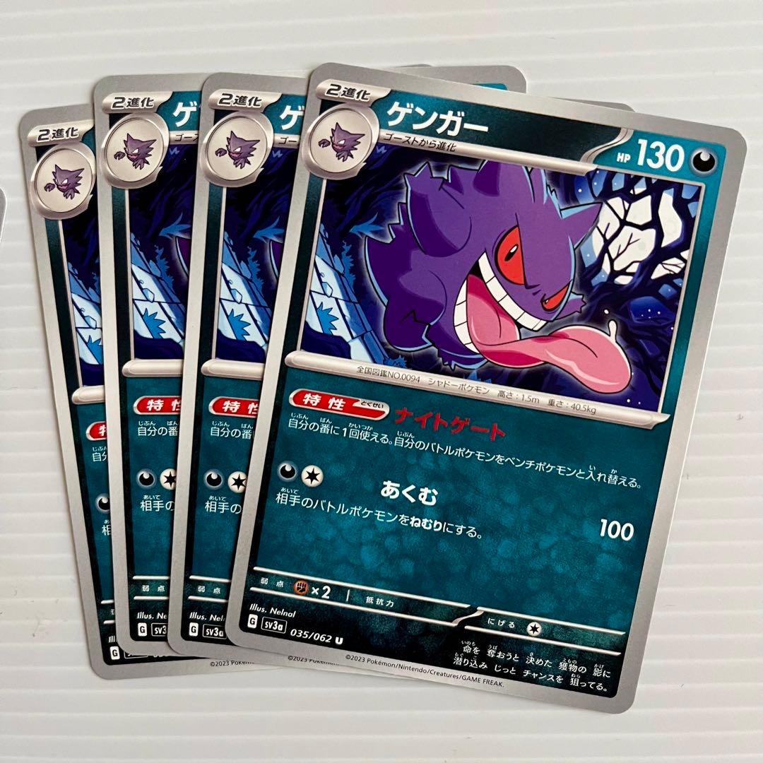 ポケカ 悪タイプ ゴース ゴースト ゲンガー 進化ライン - メルカリ