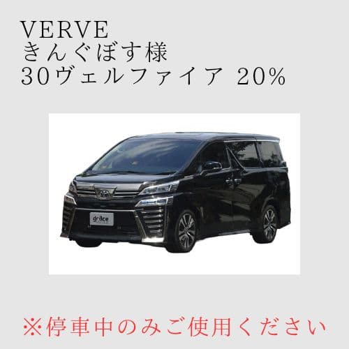 オーダーメイド 30ヴェルファイア 左右 20% M'z SPEED | BodyKit | ヴェルファイア | VELLFIRE (AAHH4#W/TAHA4#W