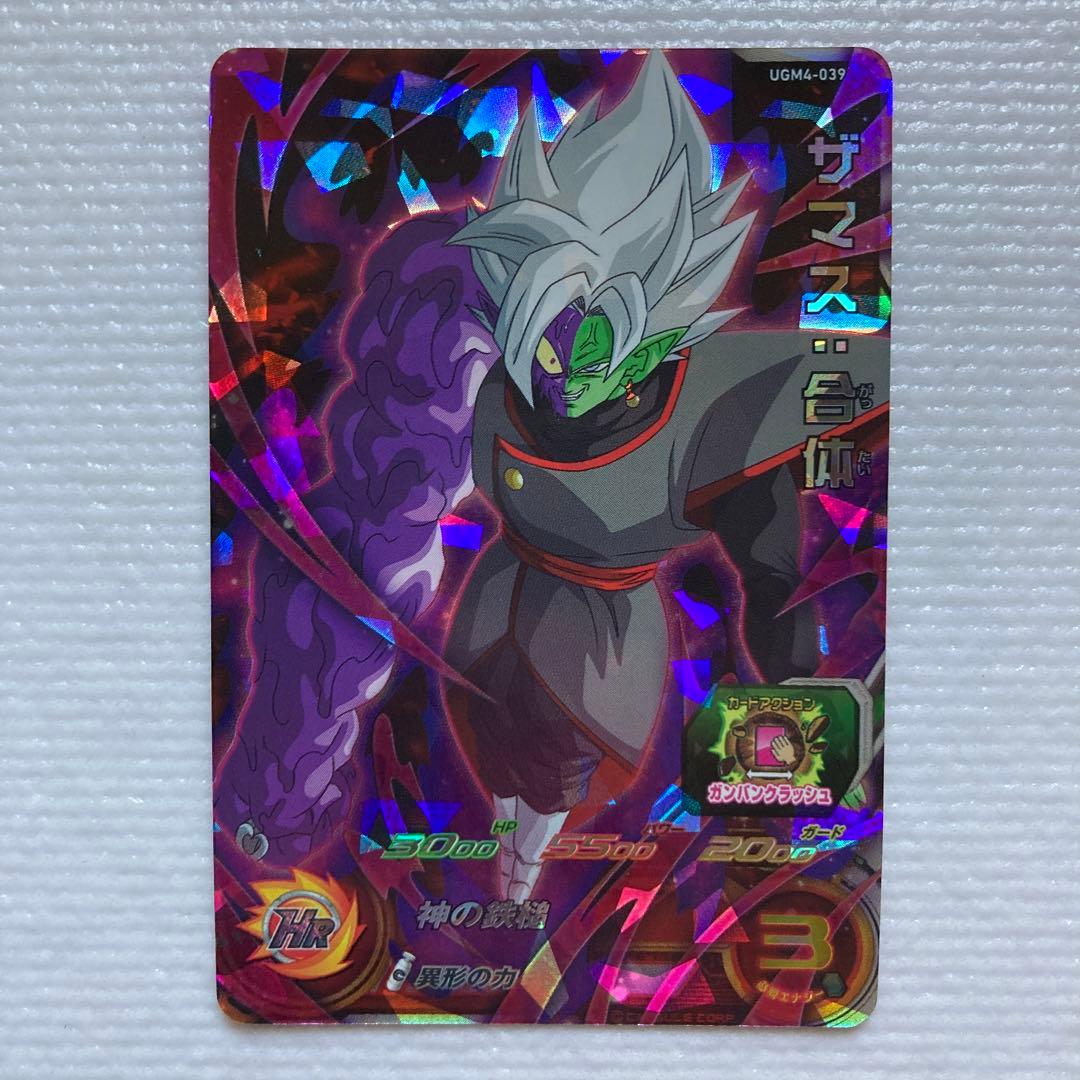 スーパードラゴンボールヒーローズ ゴクウブラック ザマス：合体