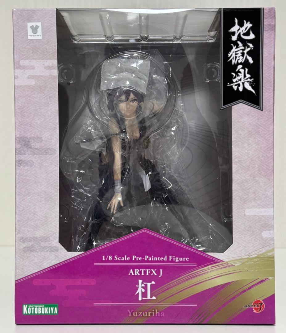 地獄楽 ARTFX J 「杠」 フィギュア コトブキヤ