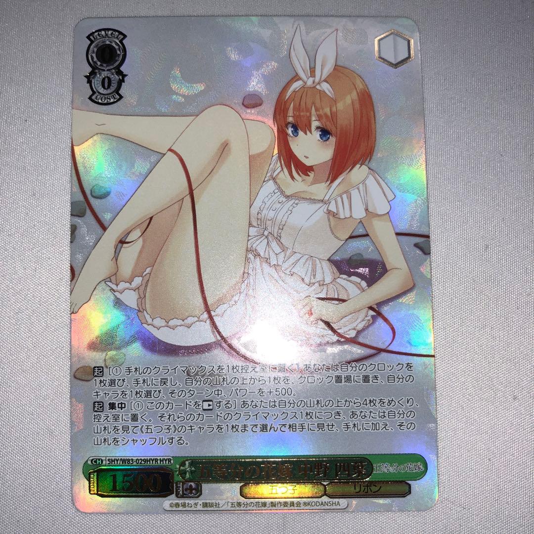 五等分の花嫁 中野四葉 hyr