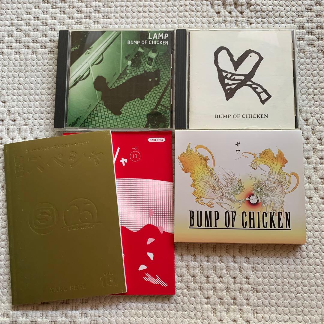BUMP OF CHICKEN/ランプ・アルエ・ゼロ/廃盤、限定シングル - メルカリ