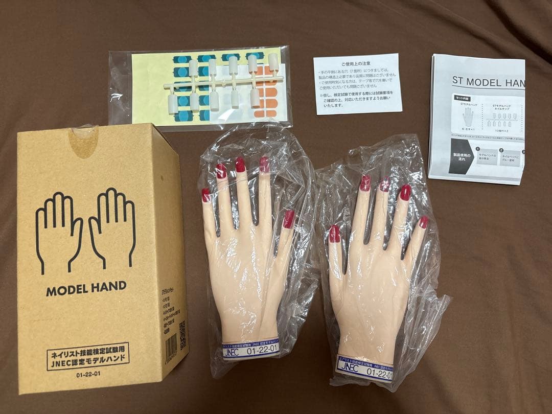 ネイリスト技能検定試験用 JNEC認定モデルハンド 美品