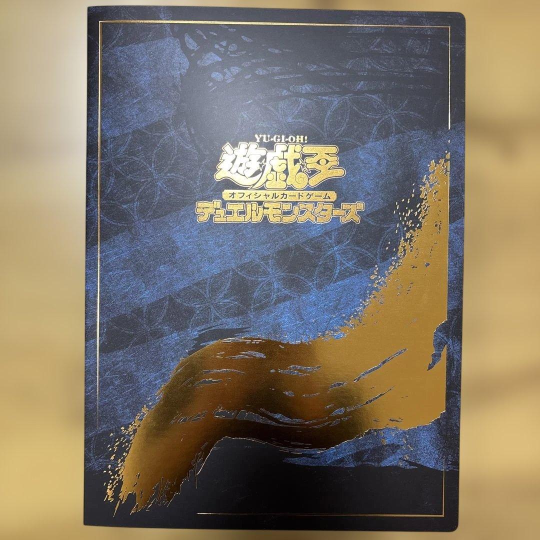 郵便局 遊戯王 青眼の白龍 浮世絵風 25周年記念 ブルーアイズ 切手