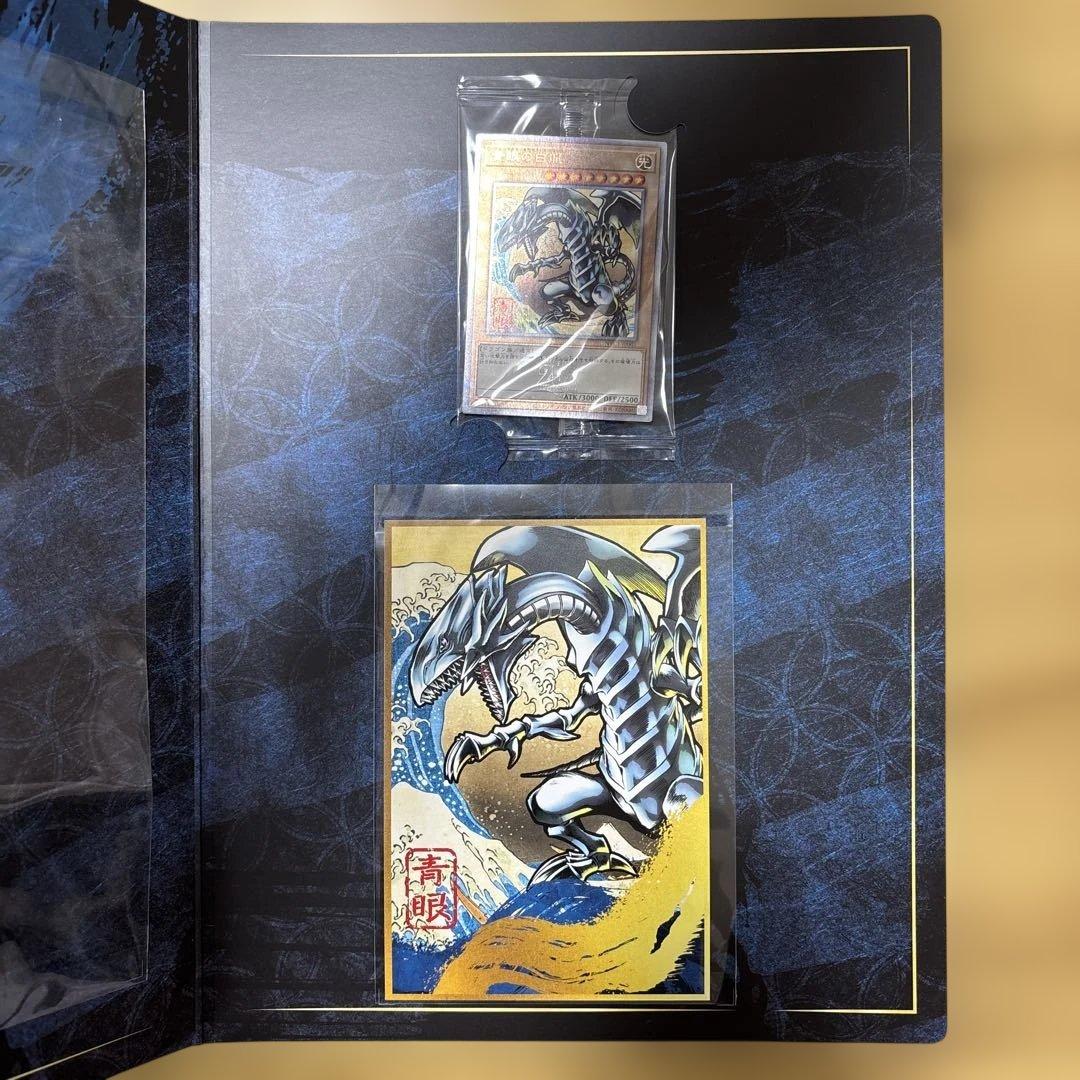 郵便局 遊戯王 青眼の白龍 浮世絵風 25周年記念 ブルーアイズ 切手