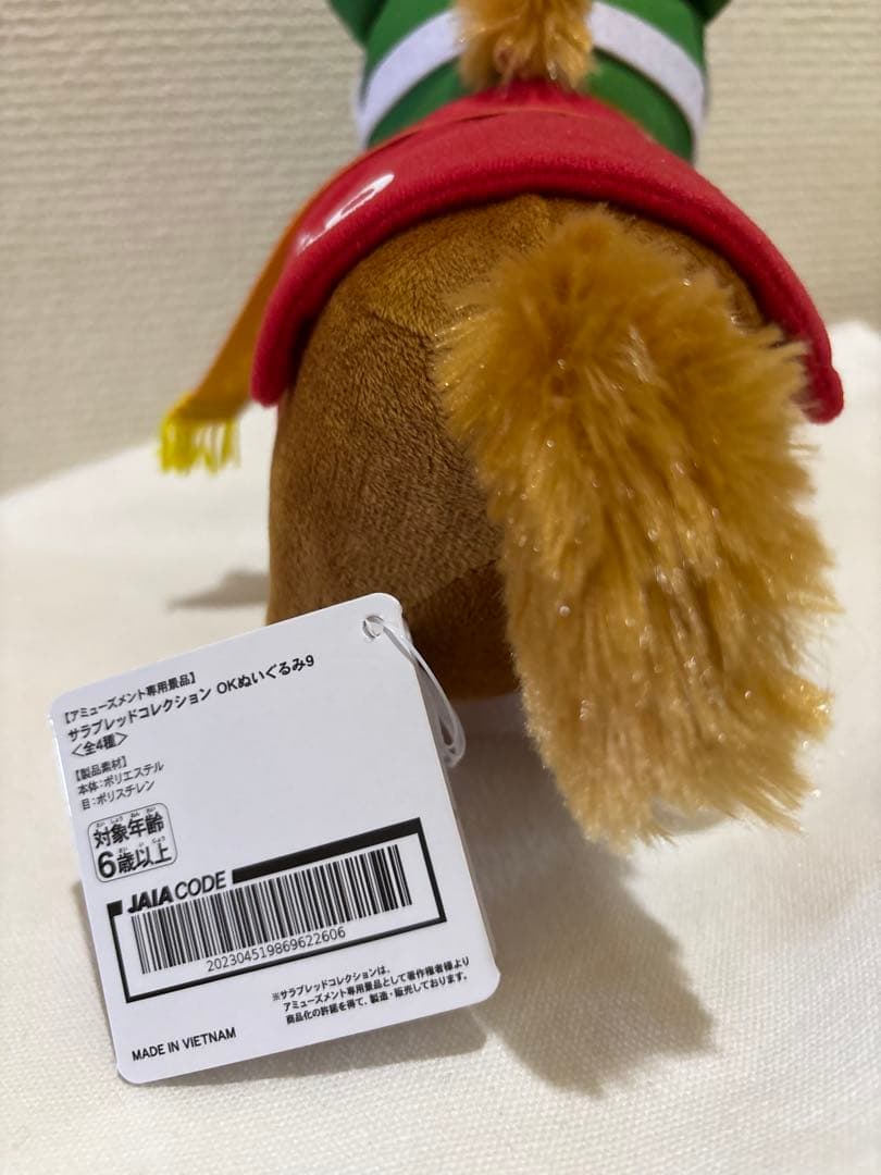 サラブレッドコレクション OKぬいぐるみ9 サイレンススズカ - メルカリ