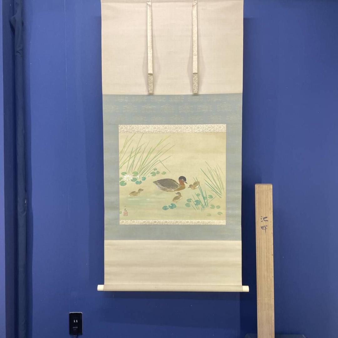 真作/川崎小虎/池畔図/桐共箱付/布袋屋掛軸A-240 - メルカリ