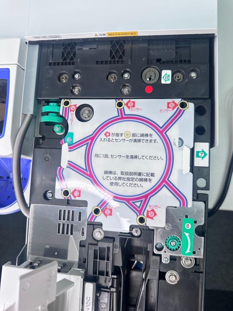 GLORY　RT-300-H RAD-300　レジ -新500円＆新紙幣対応