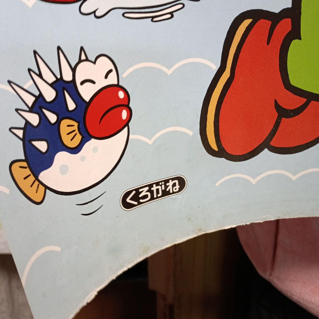 スーパーマリオワールド くろがね 激レアポスター 裏は漢字