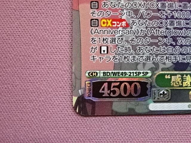 感謝を携えて 美竹蘭 SP サイン入り ヴァイス 44-TO0224-09M - メルカリ