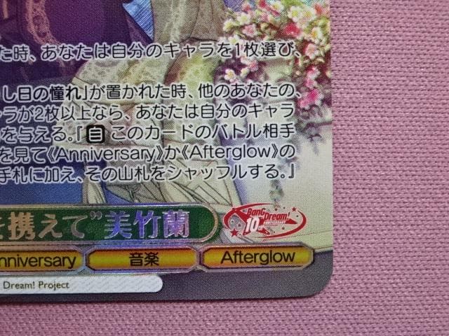 感謝を携えて 美竹蘭 SP サイン入り ヴァイス 44-TO0224-09M - メルカリ