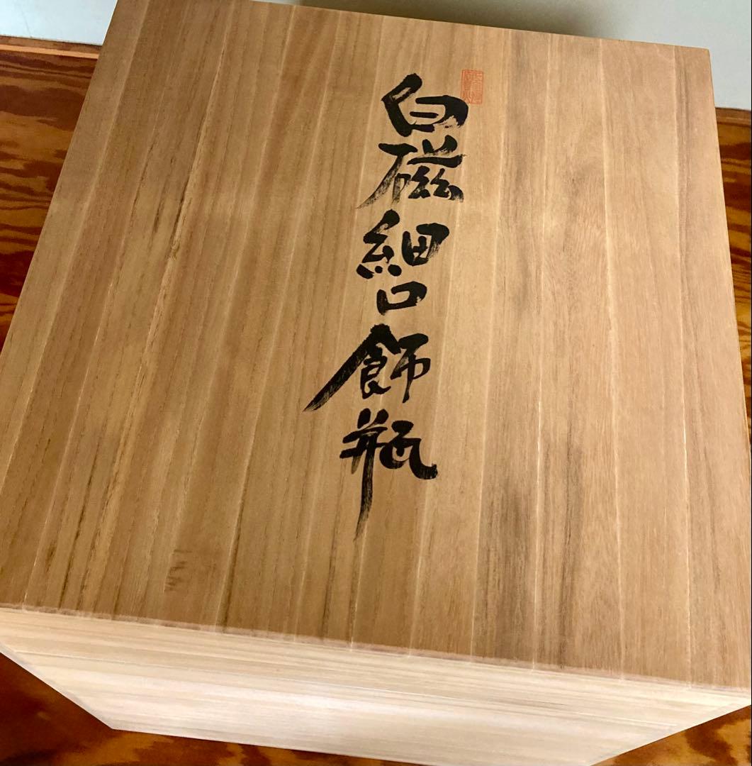 砥部焼 八瑞窯 白磁細口飾瓶 ／ 飾り壺 置物 - メルカリ