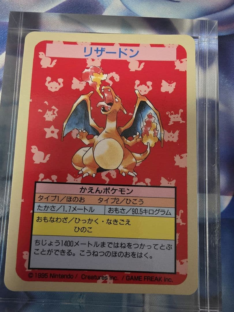 トップサン　ナンバー無し　リザードン　裏青 ポケモンカード トップサン リザードン 裏青 ナンバーなし エラー品