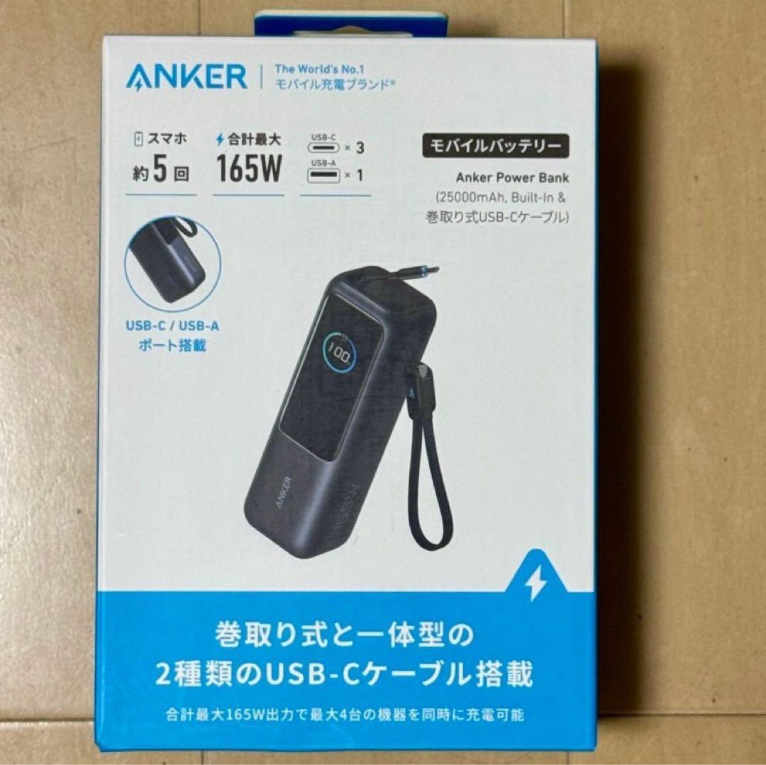 新品未開封 Anker Power Bank 165W出力 25000mAh