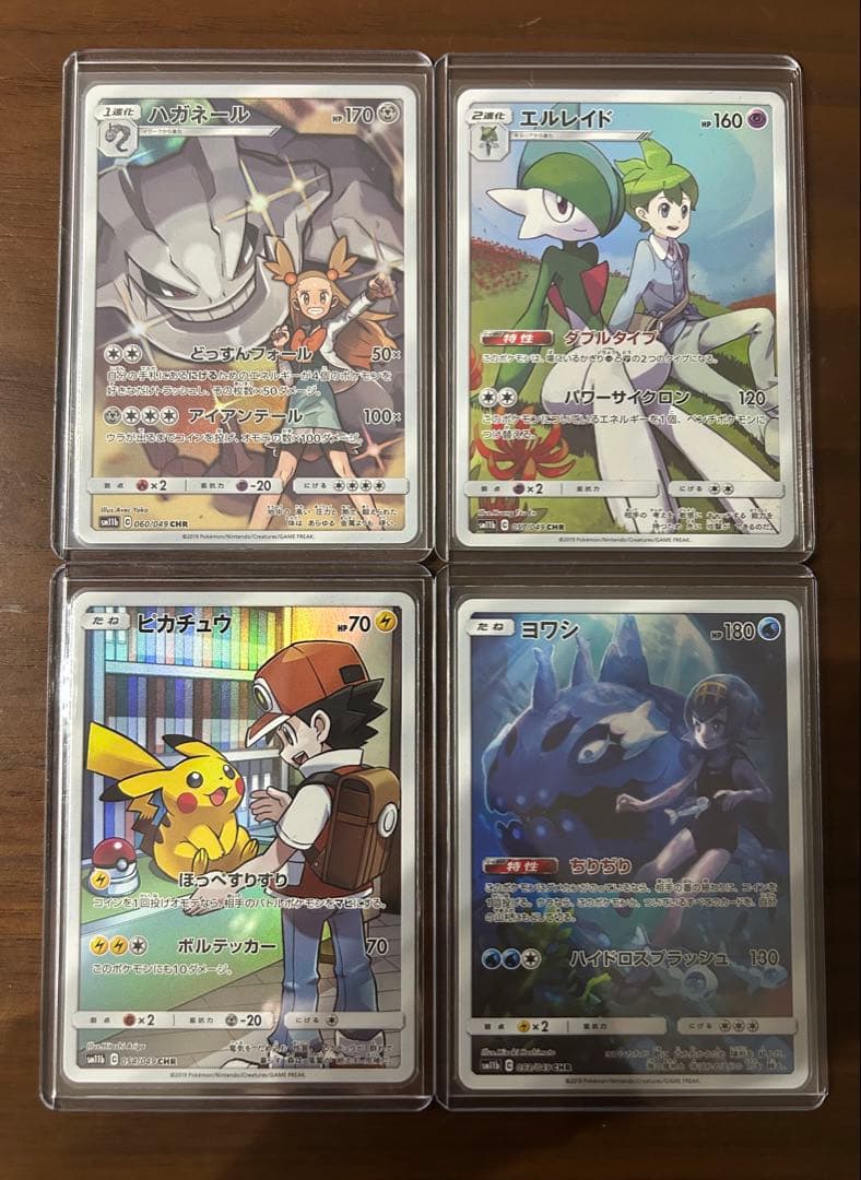 美品 ポケモンカード ドリームリーグ CHR 4枚