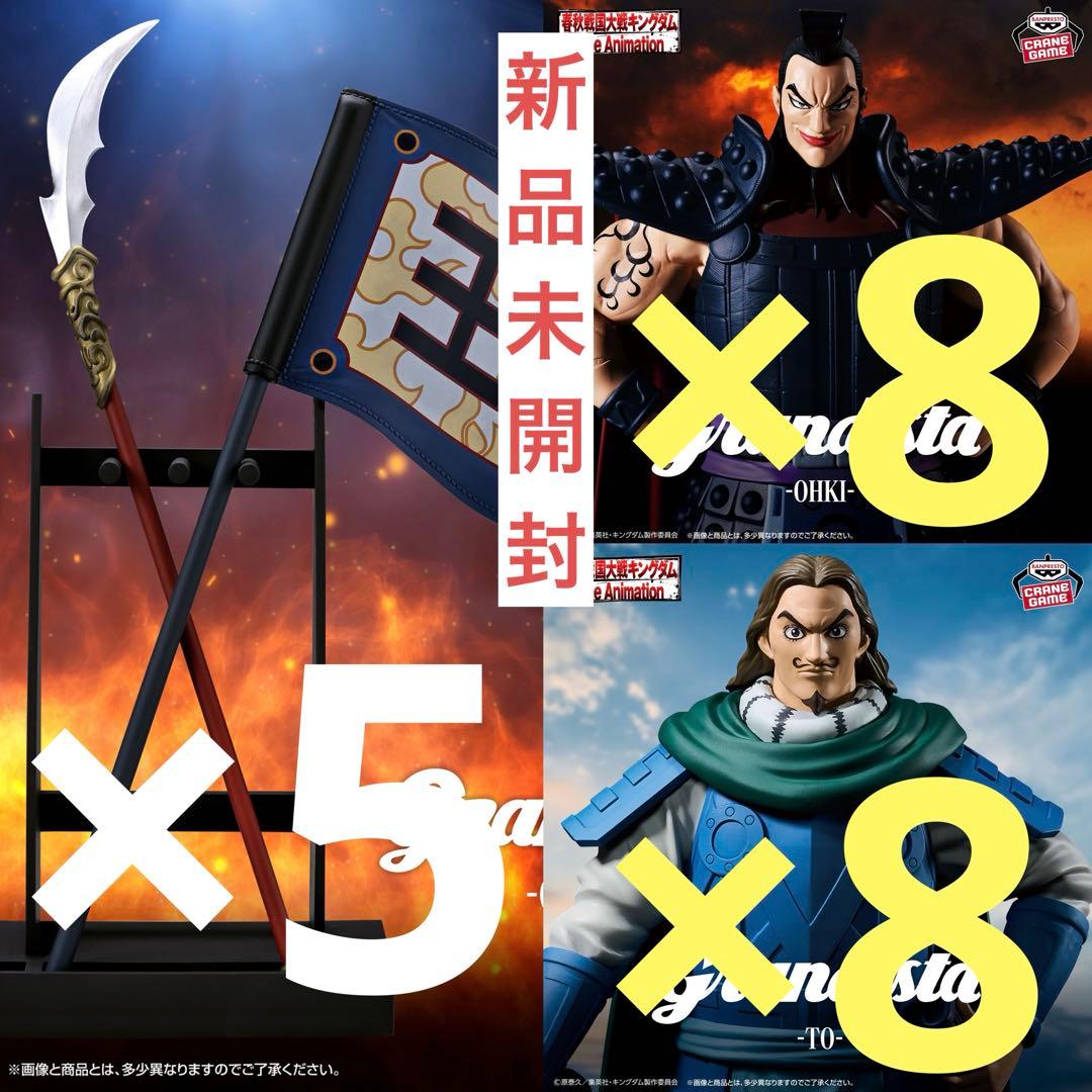 キングダム Grandista フィギュア 21点セット