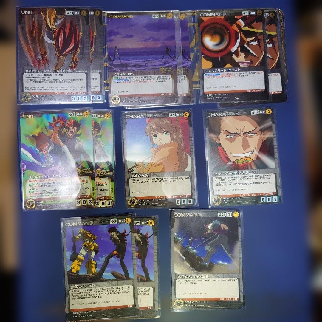 スクライド 黒一式 クルセイド - メルカリ