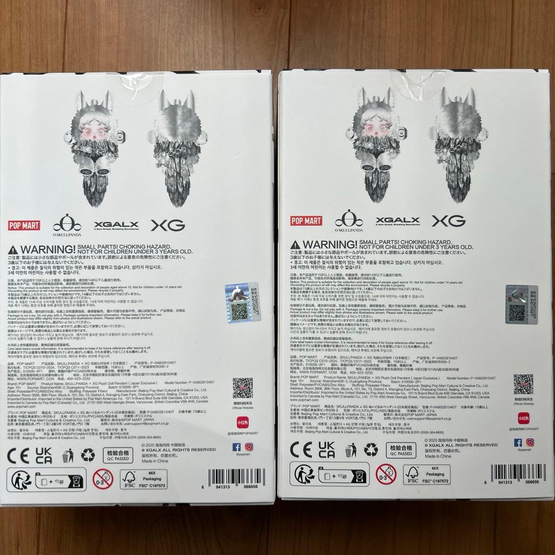 SKULLPANDA XG コラボ 日本限定 スカルパンダ 2個セット - メルカリ